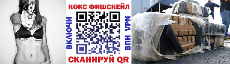 Купить закладки Бакал Кокаин Fish Scale