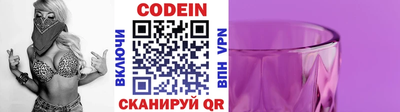 Купить где  Бакал  Кодеин напиток Lean (лин) 