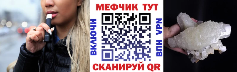 Купить где  Бакал  МЕФ 4 MMC 